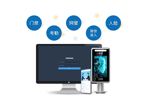 門禁管理中使用人臉識別訪客系統有哪些優勢？