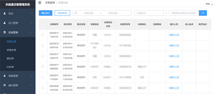 人臉識別訪客系統是怎么工作的？如何選擇合適廠家？