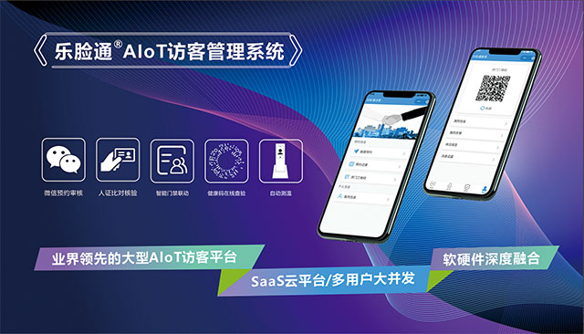 如何選擇好用的訪(fǎng)客系統(tǒng)品牌？