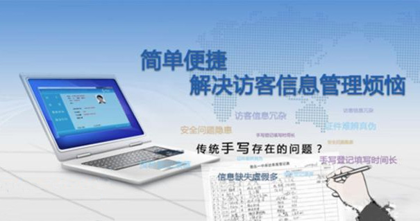 智能訪(fǎng)客系統(tǒng)成為安保工作的重要工具