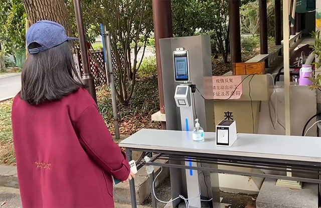 學校疫情防控及門禁管理系統應用流程介紹