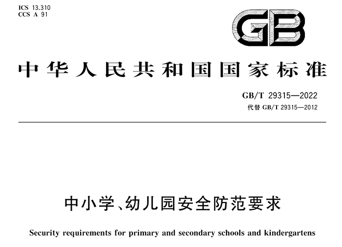 思卡樂訪客及出入口通行管理系統(tǒng)滿足中小學(xué)、幼兒園安全防范出入口通行管理要求