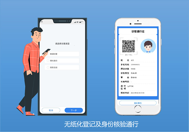 無紙化訪客登記系統如何打造高效的訪客管理？