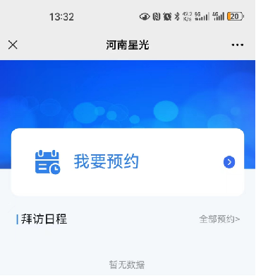 河南星光智能化訪客管理，引領(lǐng)工業(yè)安全新風(fēng)尚